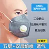 Pintura en Aerosol de Carbón Activado Anti-Formaldehído Anti-Smog Protector de Polvo para Trabajadores de Soldadura Máscara de Polvo Industrial con Válvula de Respiración Venta al por Mayor