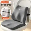 Cojín de soporte lumbar para silla de oficina, almohada para la cintura para estar sentado mucho tiempo, cojín de soporte para la cintura, cojín de asiento para estudiantes, cojín para glúteos