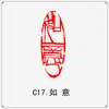 El producto terminado del capítulo inactivo de caligrafía conduce al primer capítulo, el primer capítulo, caligrafía y pintura, pintura tradicional china, sello con forma, presión de esquina rectangular, corte de sello de oro y piedra
