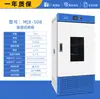 Incubadora de Moho Bioquímica de Laboratorio Cámara de Prueba de Temperatura y Humedad Constantes Incubadora Microbiana Incubadora de Temperatura Constante para DBO