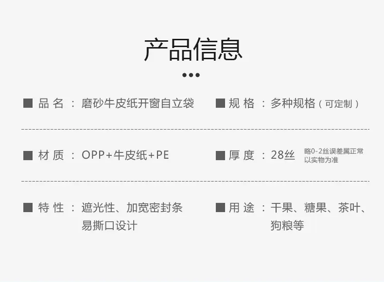 磨砂牛皮新详情页_02.jpg