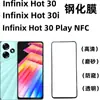 Para InfinixHot 30playnfc película de vidrio templado Protección cubierta de pantalla completa Hot 30i película de vidrio templado