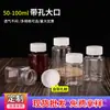 Botella de tapa transpirable 50 100ml botella transparente de boca ancha botella para medicina de pesca gusano rojo con ojal botella