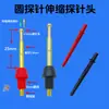 Pluma Multímetro Universal DIY Sonda Elástica Retráctil Sonda Universal de Silicona Victory Trazado de Líneas Varilla de Punta Fina
