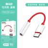 Cable Adaptador de Auriculares Adecuado para Oneplus 7/7Pro/6T, Convertidor de Cable Tipo-C a 3.5mm