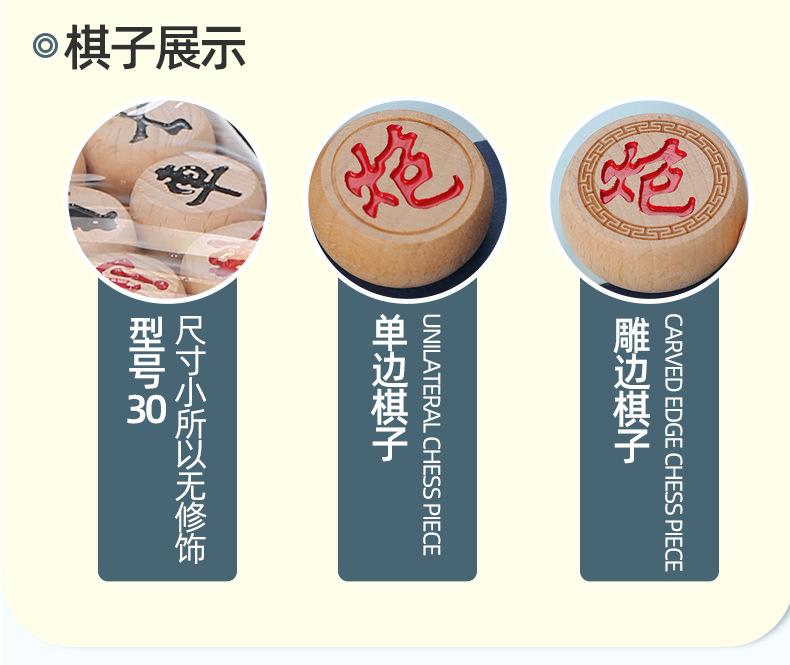 中国象棋详情页-改-拷贝_04