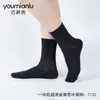 Meias Masculinas Youmianlu Ajustadas de Verão Ultra Finas 7123 de Malha Absorventes de Suor Respiráveis Modernas Meia-Calça