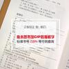 Tao Te Chin Texto original genuino Anotación de Lao Tzu Traducción Filosofía china Clásicos Libros introductorios taoístas