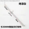 Gancho para tubo cuadrado de 2,0 cm, blanco y negro, 5 clavos, tres al frente, dos atrás, lateral, gancho para ropa, viga de tienda de ropa, 20 mm, gancho positivo