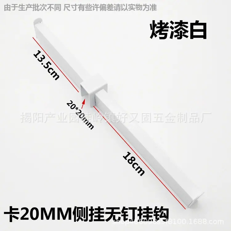 白卡20侧挂无钉挂钩.jpg