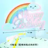 Decoraciones Auténticas con Copyright para Pasteles de Cumpleaños, Inserts de Arcoíris, Adornos, Toppers para Pasteles de Cumpleaños, Accesorios para Hornear