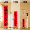 Parejas de BodaParejas de boda al por mayor, hechas de rojo duradero que no se decolora, con respaldo adhesivo completo, parejas de puerta con carácter "Fu" tanto para la novia como para el novio