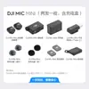 Micrófono de solapa inalámbrico Dji Mic Mini con cancelación de ruido para transmisión en vivo, vlogging, entrevistas y grabación en teléfono móvil