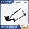 Sensor de altura do carro 8K0941309F