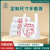 Bolsas de Tela Jiafa Personalizadas, Bolsas de Compras para Supermercado, Bolsas de Plástico Tipo Chaleco de Grado Alimenticio, Transparentes de Grado Alimenticio
