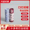 Papel para Labios Lata de Papel Personalizada Cartón Blanco Grado Alimenticio Tubo de Papel Enrollado para Perfume Aceites Esenciales Cosméticos Tubo de Papel Redondo Pequeño Universal