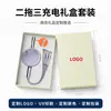 Kit de Presente Empresarial com Cabos de Dados Retráteis Fast-Charging Três em Um, Logo Personalizado, Brinde Corporativo