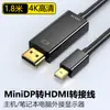 Cable Minidp a HDMI 4K Alta Definición Convertidor Thunderbolt Proyector Monitor Cable Adaptador Minidp a HDMI