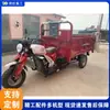 Veículo Pequeno de Transporte de Grãos Agrícolas, Triciclo de Motocicleta a Gasolina, Caminhão Basculante de Transporte de Materiais para Obra