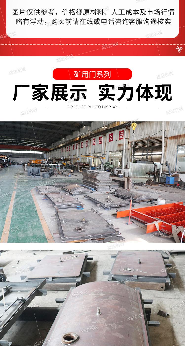威达矿用门系列详情1_08
