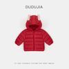 [Vestir] Jaqueta de Penas Doodle para Bebê Inverno Leve e Fina Quente para Crianças Meninos Roupas Infantis Shuyi de Xangai