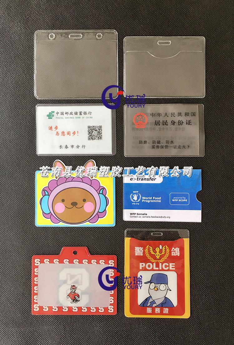未标题-12_03韩国防磁银行卡套 身份卡套 透明硅胶卡套