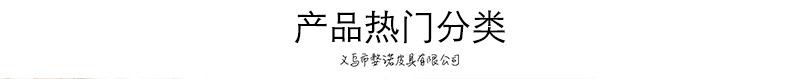 分类头800字体