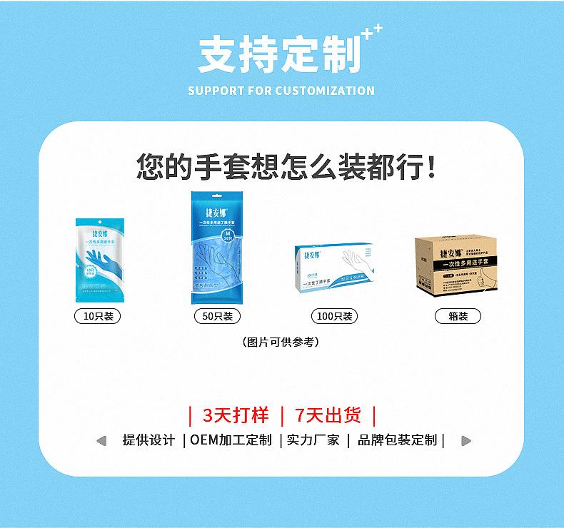 一次性手套丁腈蓝色爱马斯