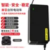 Adecuado para Cargador de Vehículo Eléctrico Taoling 48V12Ah60V20Ah72V32Ah Cargador de Vehículo Eléctrico Taoling
