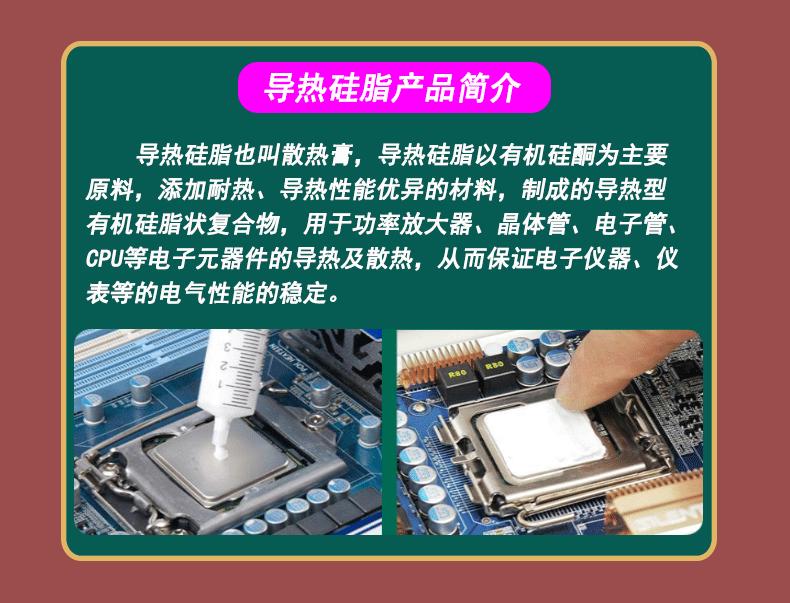 灰色1kg灌装导热硅脂详情页_09.gif