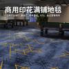 Alfombra de Piso Gruesa para Sala de Billar, Resistente al Desgaste, a la Humedad, Alfombra Impresa Comercial de Cobertura Total, Sala de Billar de Hotel Resistente al Fuego y Retardante de Llama