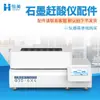 Instrumento de Digestão Ácida por Grafite, Instrumento de Análise de Qualidade do Solo e da Água, Espectroscopia de Fluorescência de Absorção Atômica Micro-ondas Temperatura Constante Resistente a Ácido e Alcali Pré-tratamento de Urina para Iodo