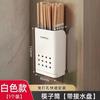 Estante de almacenamiento de palillos de pared sin perforaciones para el hogar, estante de almacenamiento de vajilla de cocina, jaula para palillos, escurridor de cucharas, estante para palillos