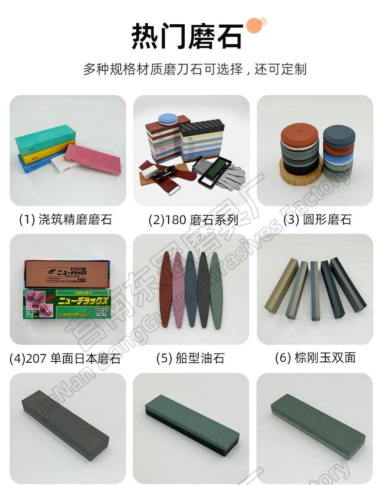 白刚玉双面磨刀石，精磨油石，细磨sharpening stone，家用厨房户外油石磨刀石，180X60X30MM,120#240#400#600#800#1000#1500#2000#3000#4000#5000#6000#7000#8000#9000#10000#,20000#硅胶底座，硅胶垫，刀夹定位器 防滑垫，竹木底座，修正石，黑色带槽槽石，荡刀布，荡刀板，定向器，定角磨刀器 蜡块 防割手套 不锈钢底座 磨刀器，磨刀石套装，跨境外面油石，亚马逊油石，超精油石。精磨抛光，批发 地摊货源 跑江湖 多功能 包邮 手动  定做 菜刀 大号 小号 开刃 磨刀神器 定角磨刀器 迷你条 磨石油石 砥石 磨刀石油石 商用 抛光油石 磨刀架 超细 粗磨 细磨 磨操刀剪刀 开刃 家用厨房户外油石 磨刀石塑料底座 白刚玉WA 氧化铁红 绿碳化硅GC 黑碳化硅C 铬钢玉PA 碳化硼 磨刀器 套装 单面 精磨粗磨细磨跨境外贸，精磨油石，粗磨，细磨，跑江湖 摆地摊 菜刀剪刀屠宰刀 大号小号油石 魔石 陶瓷免烧油石 批发工厂定制 厂家磨刀神器 定角 地摊货源 跑江湖 磨刀工具 磨刀石天然 磨刀架 迷你 陶瓷磨刀棒 商用磨刀石 knife 手持磨刀 磨刀石日本 磨刀石底座 砥石 粗磨 细磨 精磨 单面 迷你 金钢砂磨刀石 金刚沙磨石 180X60X15MM 180X60X30MM 红蓝白绿黄 精磨油石 细磨sharpening stone 家用厨房户外油石磨刀石 knife sharpener 浇筑磨刀石 镜面抛光 金刚石 200*70*30 210*70*20 210*75*25 Sharpending stone 单面油石 whetstone Blue/brown/green/yellow/white, etc(Customzied)
Knife/Scissors Polishing White Corundum white fused alumina