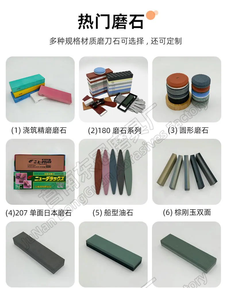 圆形磨刀石 圆磨块 便携式家用厨房户外圆形磨刀石 round shape sharpening stone 黑碳化硅双面 棕刚玉 白刚玉 单面 100X25MM 80X25MM 100X20MM 75X25MM 开刃 脚刀 鱼钩 斧头打磨油石 圆磨刀石 圆形油石 圆形磨刀石 半圆磨刀石 家用圆形磨刀石 半圆形磨刀石 小型圆形磨刀石 手持圆形磨刀石 椭圆磨刀石 椭圆形磨刀石 磨玻璃圆形油石 手持圆形磨刀石 手握式 使用方便 红白 蓝白 黑绿谈 棕双面户外 磨脚石 家用菜刀厨房开刃斧头 跨境外面油石 亚马逊油石 超精油石 精磨抛光 批发 地摊货源 跑江湖 多功能 包邮 手动  定做 菜刀 大号 小号 开刃 磨刀神器 定角磨刀器 迷你条 磨石油石 砥石 磨刀石油石 商用 抛光油石 磨刀架 超细 粗磨 细磨 磨操刀剪刀 开刃 Sharpending stone 单面油石 单板磨刀石 家用厨房户外油石 磨刀石塑料底座 白刚玉WA 氧化铁红 绿碳化硅GC 黑碳化硅C 铬钢玉PA 碳化硼 磨刀器 套装 单面 精磨粗磨细磨跨境外贸，精磨油石，粗磨，细磨，跑江湖 摆地摊 菜刀剪刀屠宰刀 大号小号油石 魔石 陶瓷免烧油石 批发工厂定制 厂家磨刀神器 定角 地摊货源 跑江湖 磨刀工具 磨刀石天然 磨刀架 迷你 陶瓷磨刀棒 商用磨刀石 knife 手持磨刀 磨刀石日本 磨刀石底座 砥石 粗磨 细磨 精磨 单面 迷你   金钢砂磨刀石 金刚沙磨石 180X60X15MM 红蓝白绿黄 精磨油石 细磨sharpening stone 家用厨房户外油石磨刀石 120 240 400 600 800 1000 1500 2000 3000 4000 5000 6000 7000  8000 9000 10000 20000目