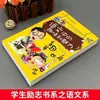 Interés y Encanto en la Bibliografía de Lectura Extracurricular China para 3º, 4º, 5º y 6º Grado