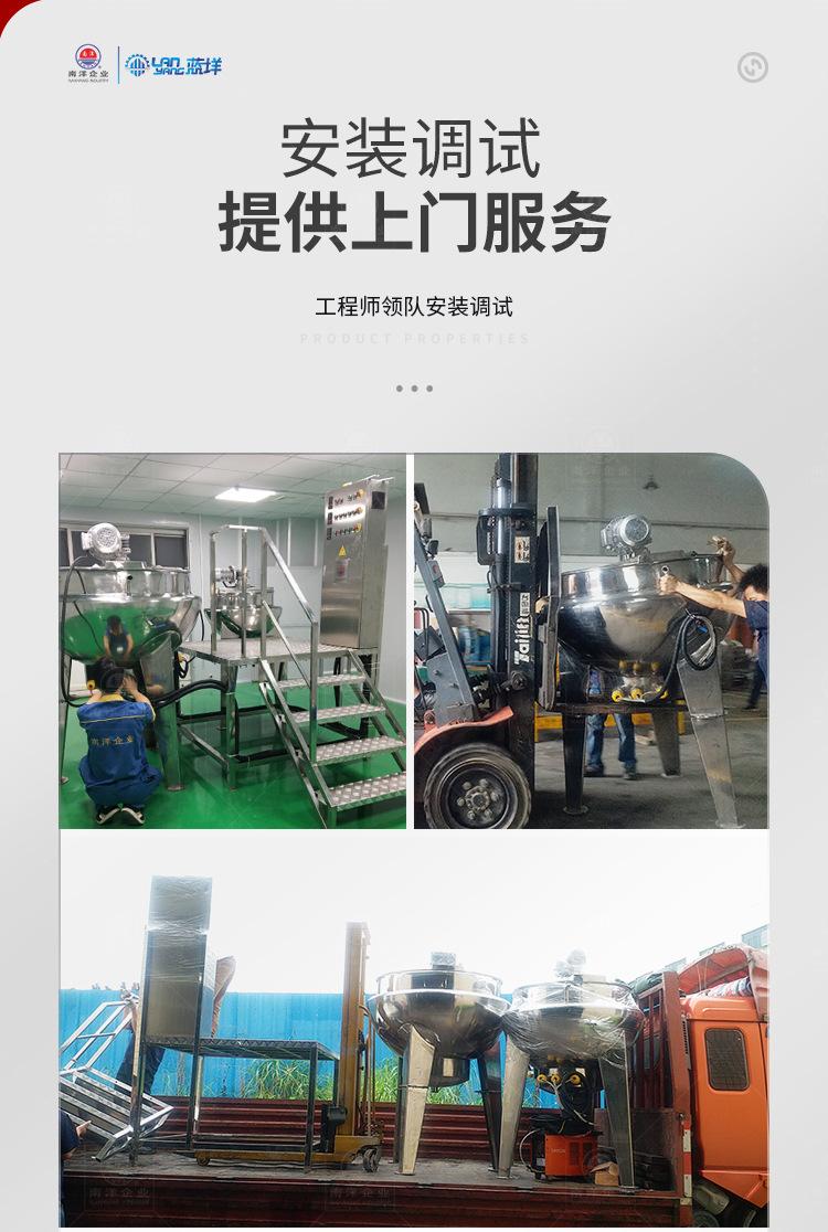 南洋夹层锅机组_05.jpg
