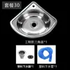 Lavabo triangular de acero inoxidable, lavabo pequeño de pared, un solo seno, fregadero de cocina engrosado, fregadero para lavar platos