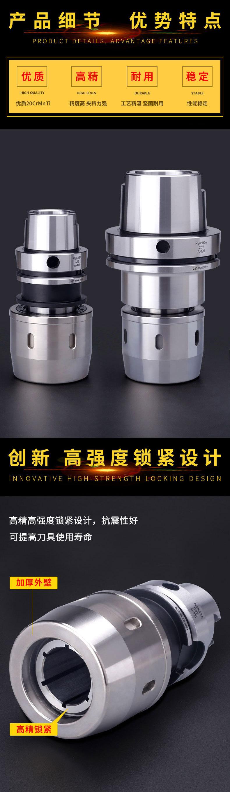 HSK强力刀柄性能