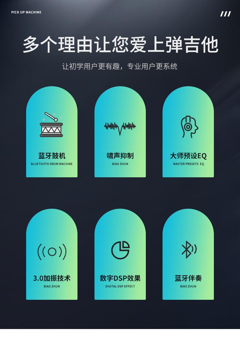 拾音器_02.jpg
