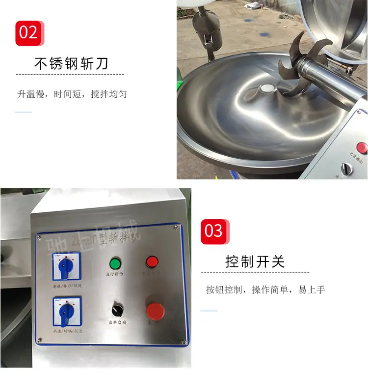 斩拌机_04.jpg
