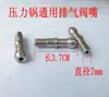 Bico Válvula de Escape Panela de Pressão Elétrica, Válvula Limitadora de Pressão, Base do Tubo de Saída de Gás, Acessórios para Panela de Pressão Elétrica