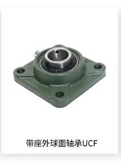 带座外球面轴承UCFL_04.jpg
