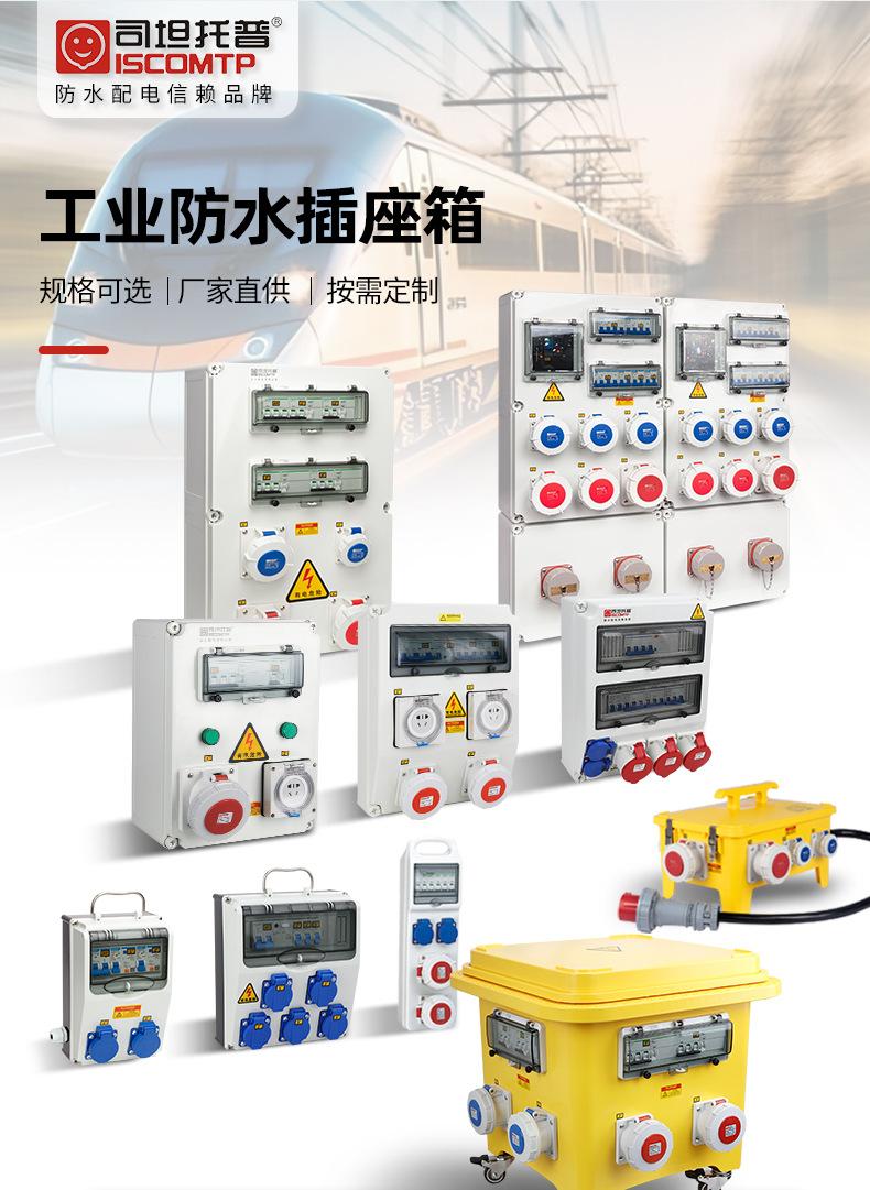 26-2024插座箱总链接_03