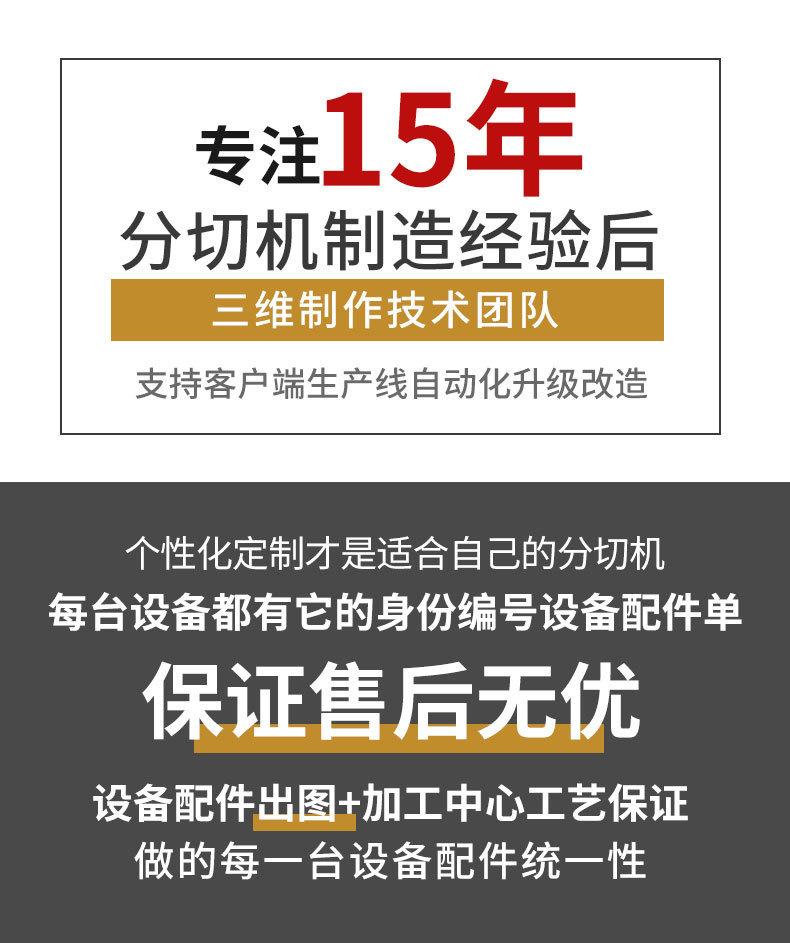 硅油纸分切机