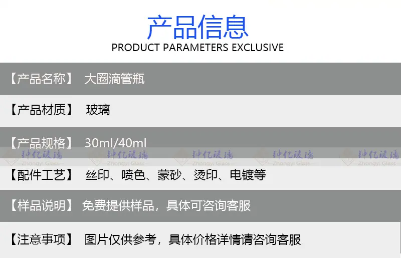 产品信息模板.jpg