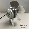 Ventilador do motor de resfriamento do freezer armário de cozinha seis portas quatro portas mesa de operação de tampo plano armário de refrigeração motor de ventilador elétrico de refrigerador