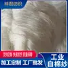 Algodón Industrial de Limpieza Spot White para Máquinas, Hilo de Algodón, Tela de Retorno de Desperdicio, Hilo de Poliéster y Algodón, Absorbente de Aceite, Hilo de Algodón Nuevo