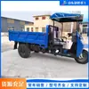 Triciclo a diesel de obra para transporte de mercadorias, transportador de areia e cimento de 1,5 toneladas, pequeno caminhão de carga para subidas