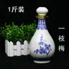 Garrafa de Vinho de Cerâmica Selada Jingdezhen 0.5kg Peça Formato de Cabaça Bule de Vinho Conjunto de Vinho Garrafa de Embalagem Estilo Tendência Nacional Porcelana Branca Licores